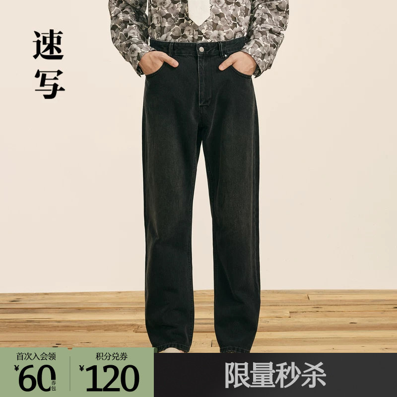 速写奥莱outlets男装秋冬新品男士裤子棉质休闲牛仔裤直筒裤简约图片