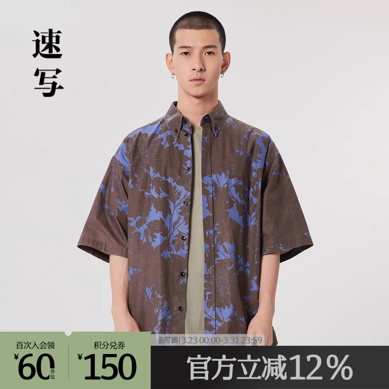 速写outlets奥莱男装早春折扣新款衬衣撞色印花衬衫短袖休闲舒