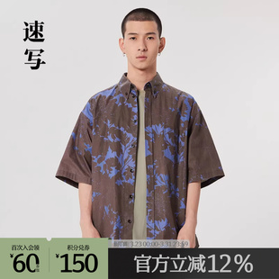 短袖 衬衣撞色印花衬衫 休闲舒适 早春折扣新款 速写outlets奥莱男装