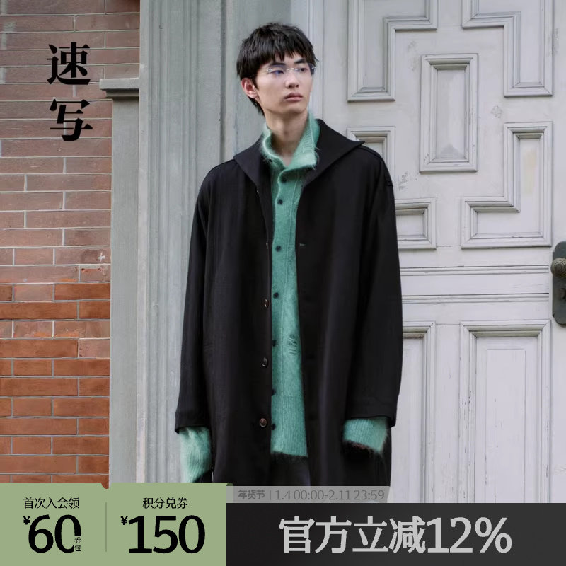 速写男装奥莱outlets秋季折扣新品呢大衣时髦针织中长款9M9811090,男装,毛呢大衣,淘宝优惠券,粉丝福利购,淘宝优惠卷