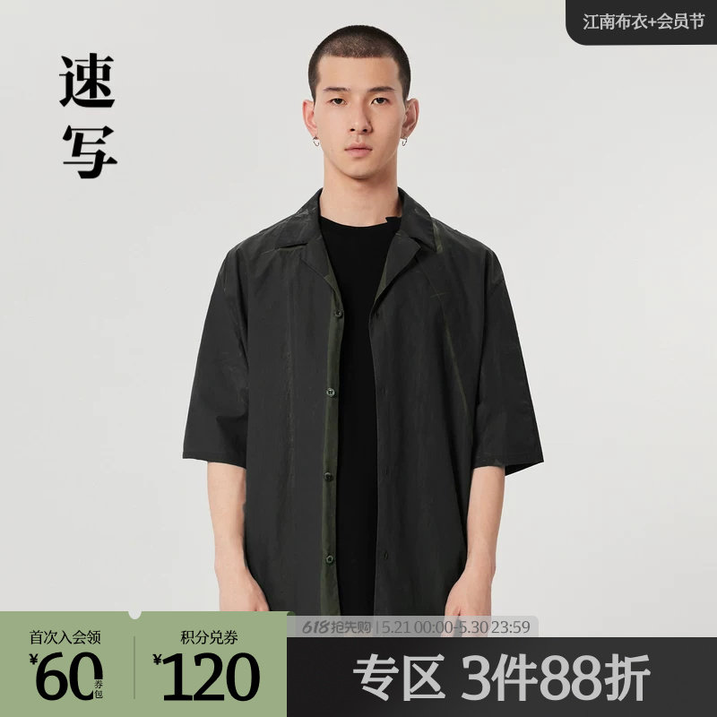 速写outlets奥莱男装夏季末折扣衬衣短袖宽松含棉翻领9N62
