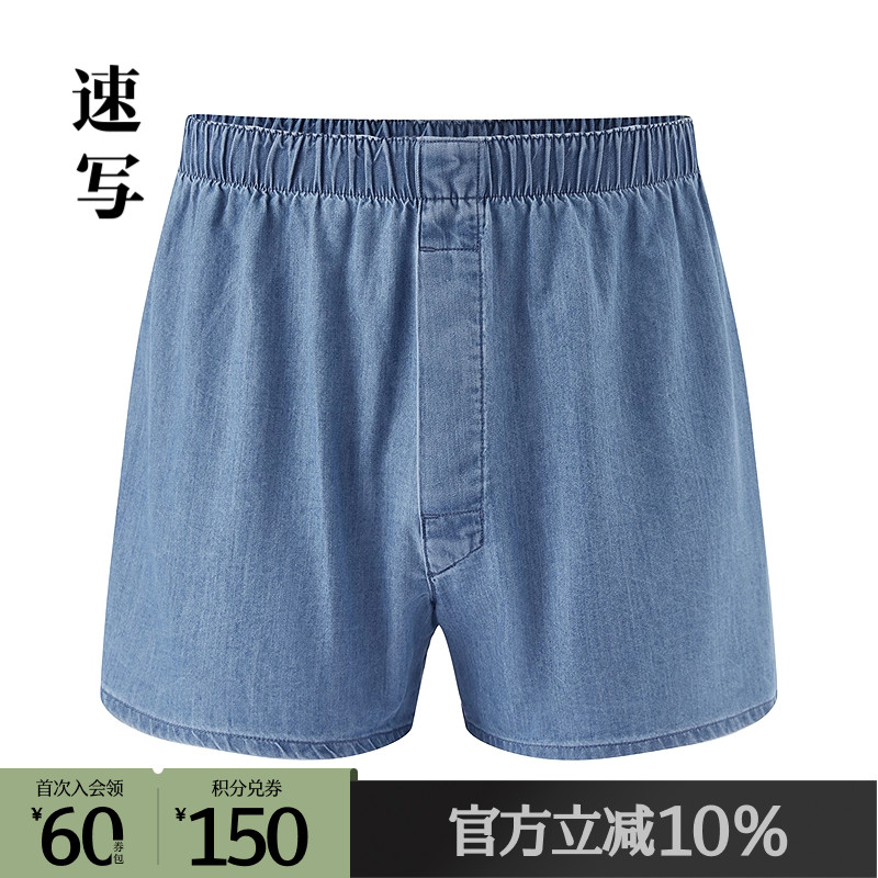 速写内裤棉修身日常休闲