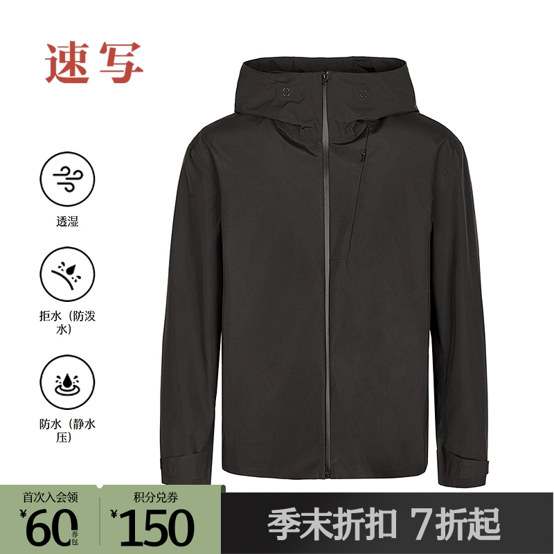 速写男装2025秋连帽长袖夹克