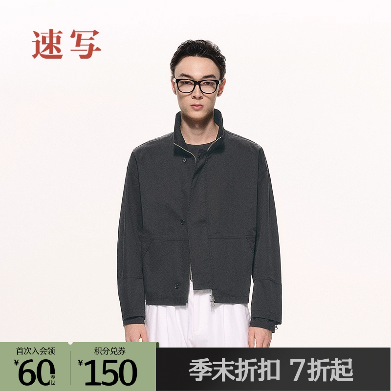速写男装2025秋立领长袖夹克