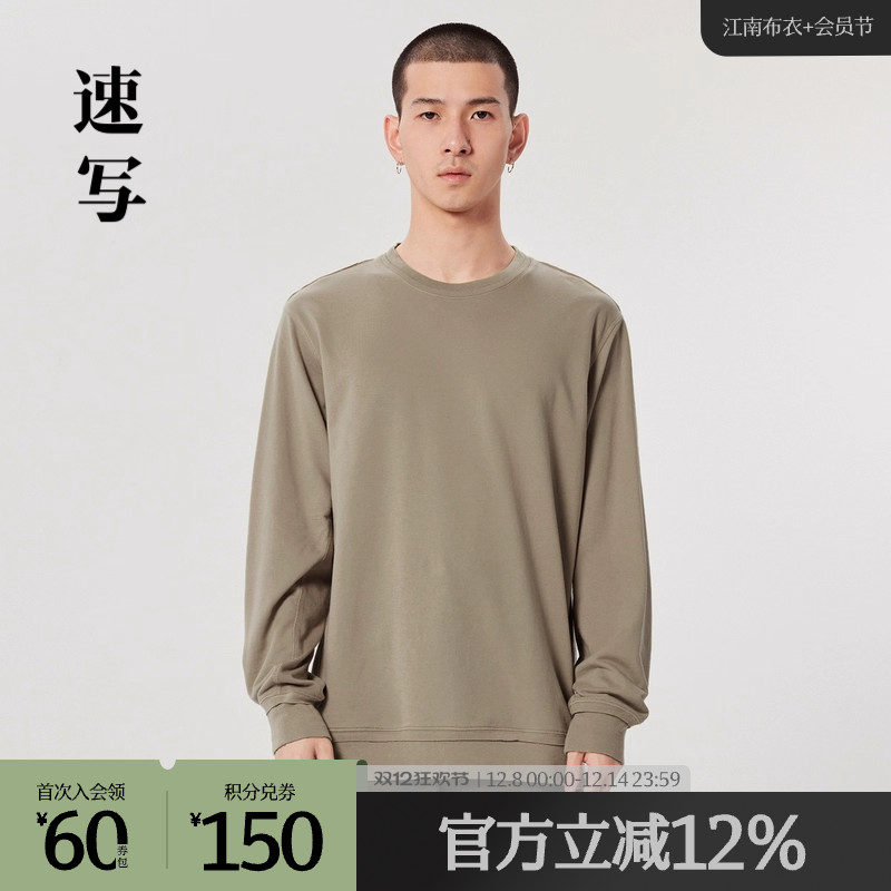 奥莱速写套头复古卫衣