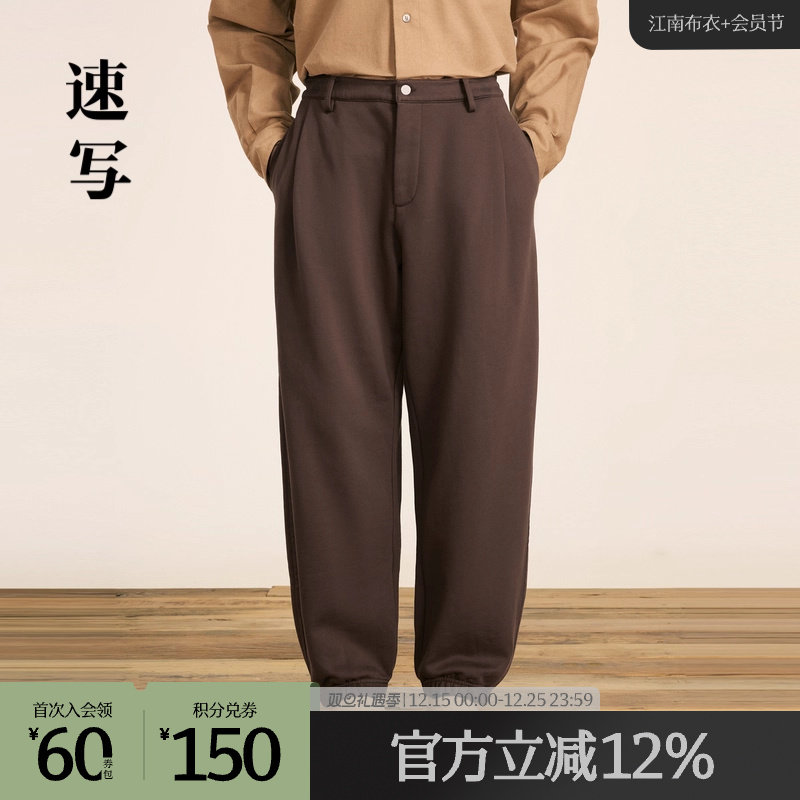 [商场同款]速写男装2024冬新品束脚卫衣裤宽松休闲9OAE12