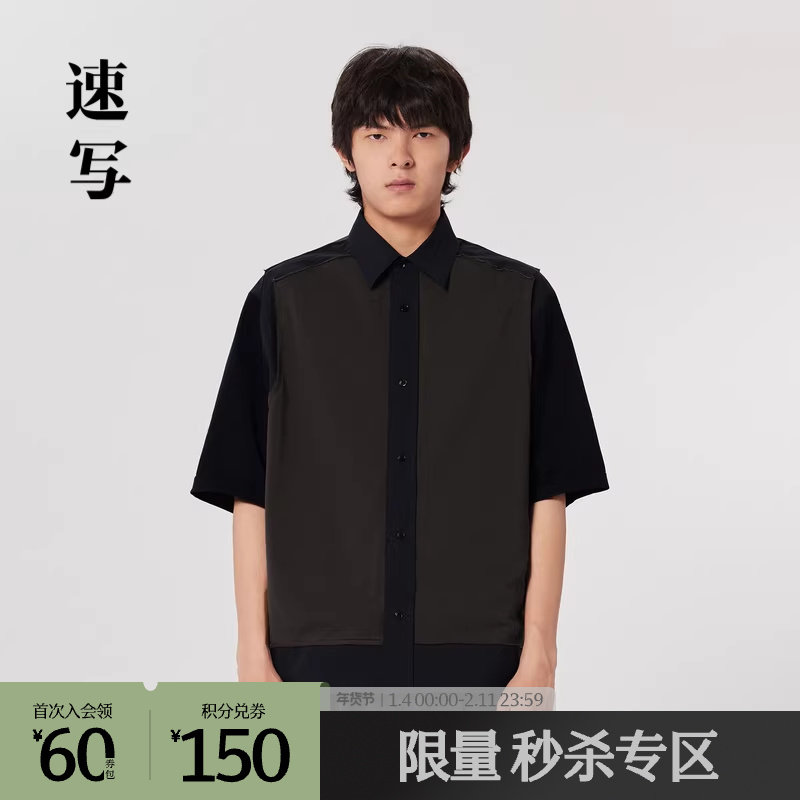 速写outlets奥莱男装夏季末折扣衬衣撞色拼接宽松短袖9N52