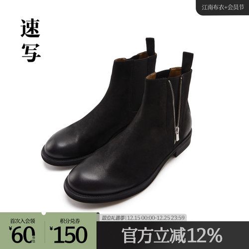 速写奥莱outlets男装秋冬中筒靴男式牛皮复古设计感舒适男士鞋子