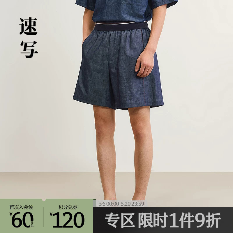 速写outlets奥莱男装25春夏季末折扣新品牛仔短裤宽松阔腿裤