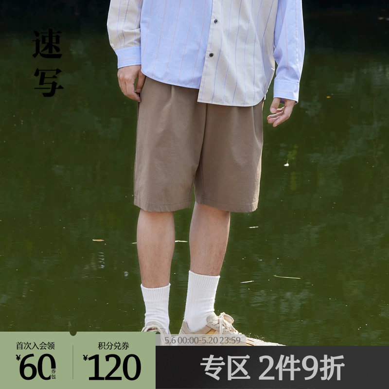 速写outlets奥莱男装早春折扣新款短裤情侣潮流可调节休闲舒适