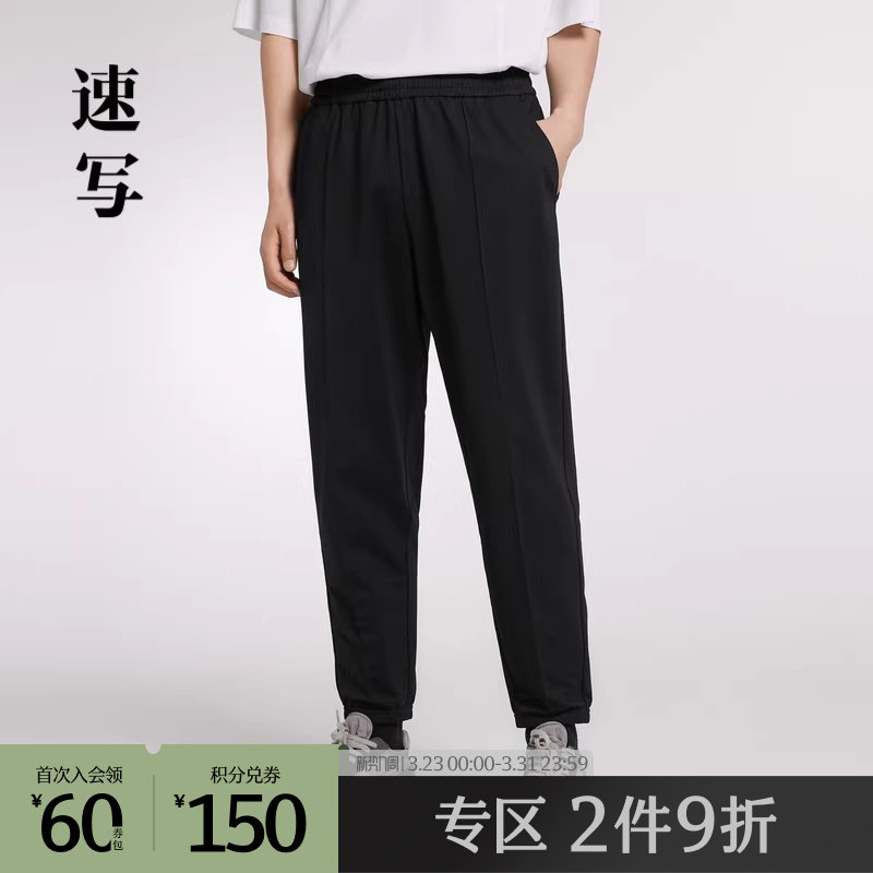 速写outlets奥莱男装春秋休闲裤宽松针织束脚裤运动舒适潮流男