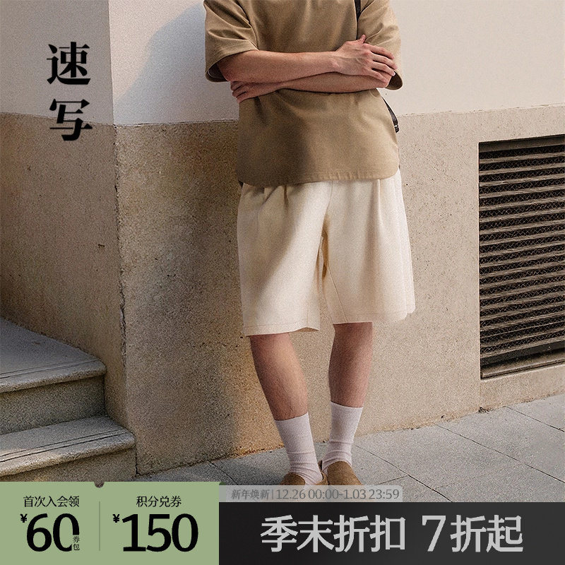 [商场同款]速写男装2025秋新品中短裤宽松棉质直筒裤9P7E13840