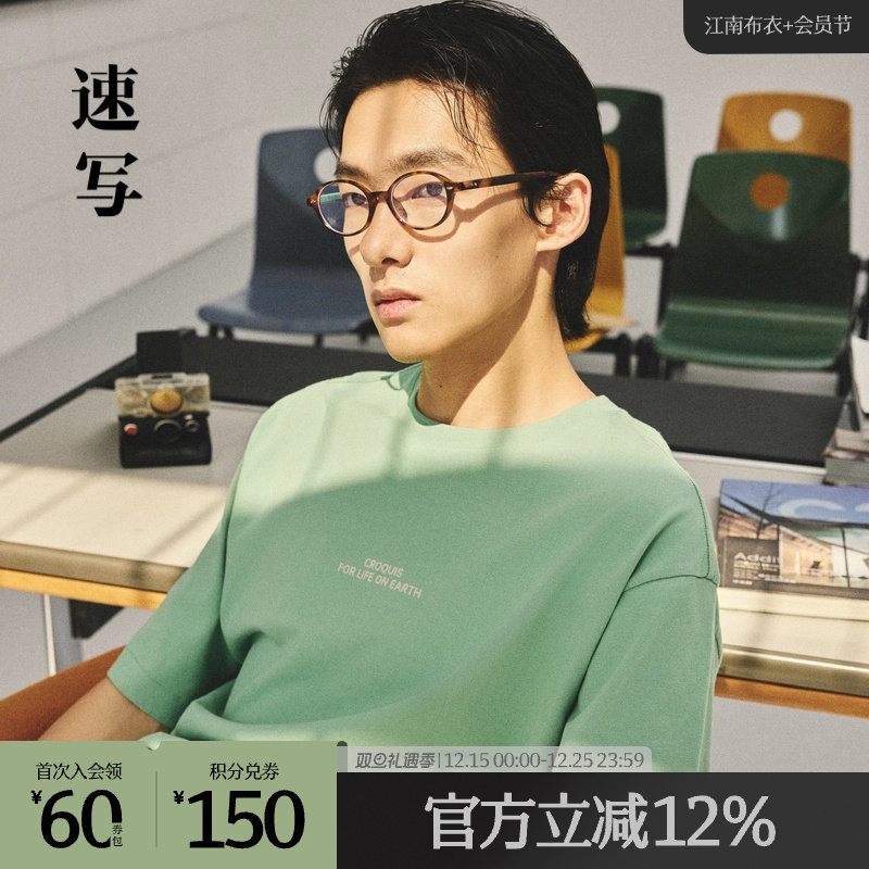 有机棉纯色环保图案T恤