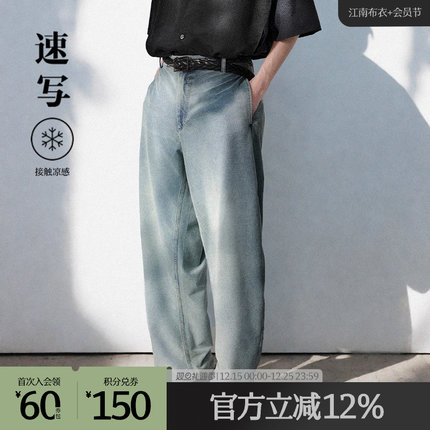 【商场同款】速写男装2025夏新品牛仔裤弯刀裤宽松长裤9P4E11200