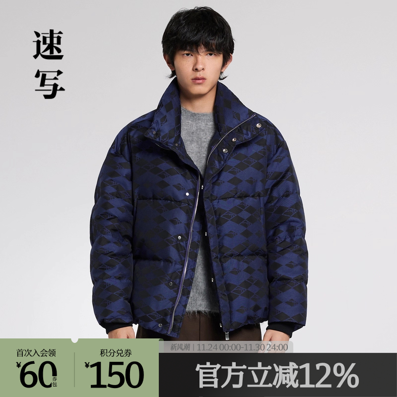 三潭印月提花翻领羽绒服，90白鸭绒给你温暖