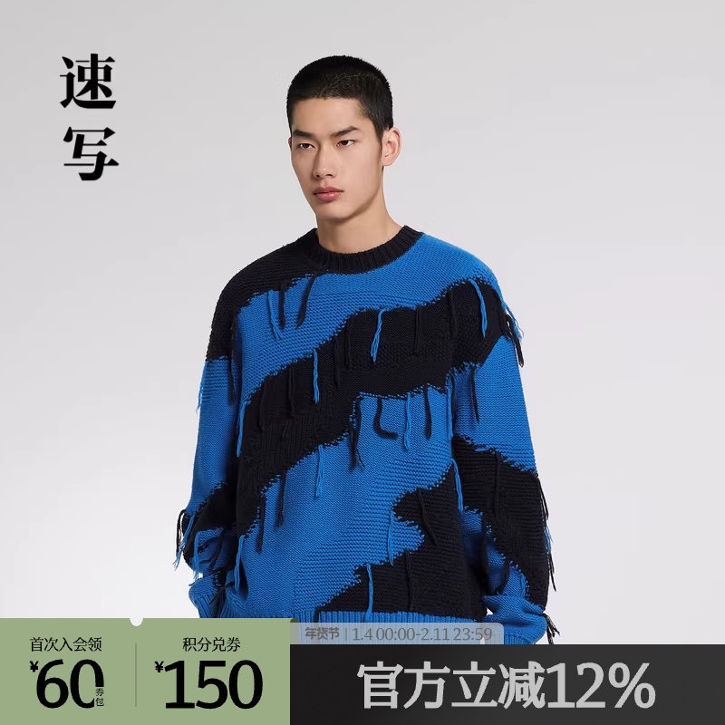 速写男装奥莱outlets秋冬折扣新品毛衫嵌花拼色宽松圆领舒适时