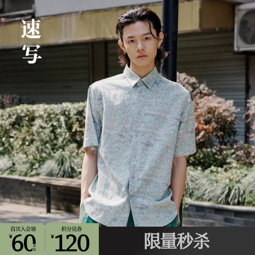 商场短袖速写潮印花衬衫