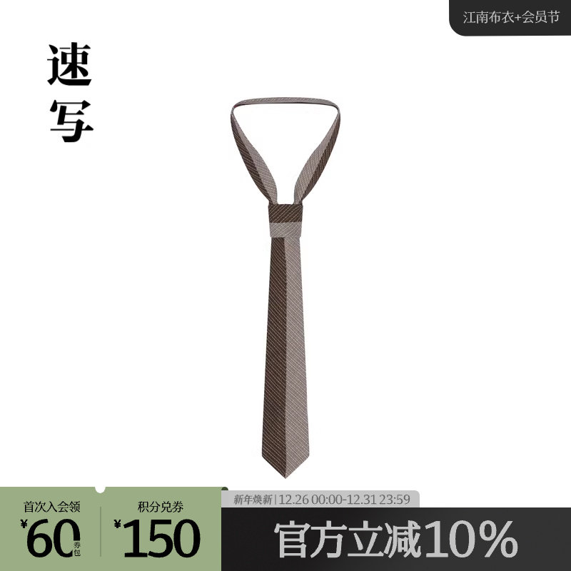 [商场同款]速写男装速写24冬新品提花领带8O0Q14000