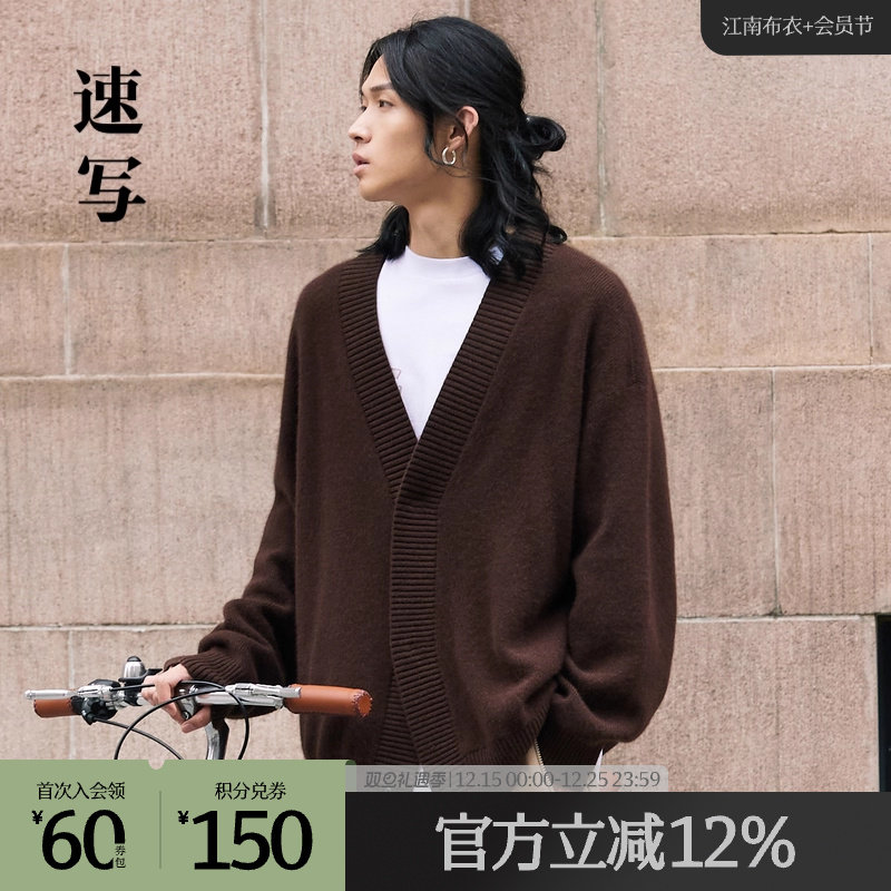 速写outlets奥莱男装春秋折扣新款毛衫宽松开襟V领长袖刺绣字