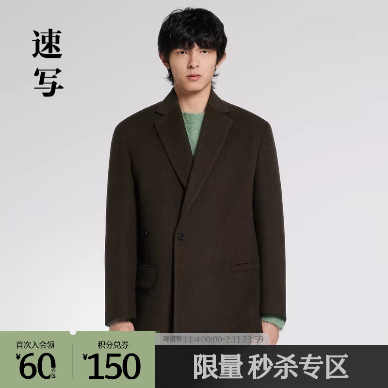速写outlets奥莱男装秋折扣新品毛呢西服宽松平驳领休闲外套潮,男装,休闲西服,淘宝优惠券,粉丝福利购,淘宝优惠卷