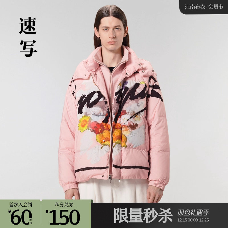 商场速写连帽羽绒服潮