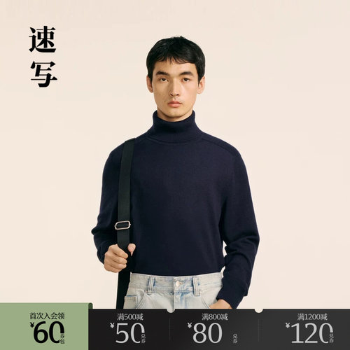 速写毛衫羊毛圆领毛衣