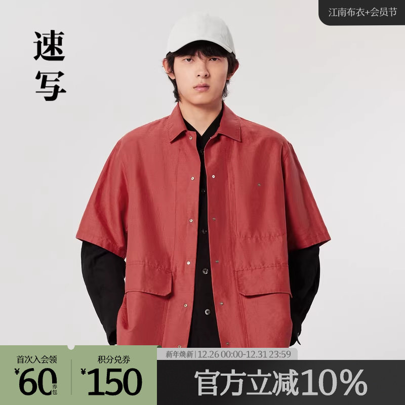 速写outlets奥莱男装早春折扣新款衬衣短袖翻领时尚衬衫休闲舒