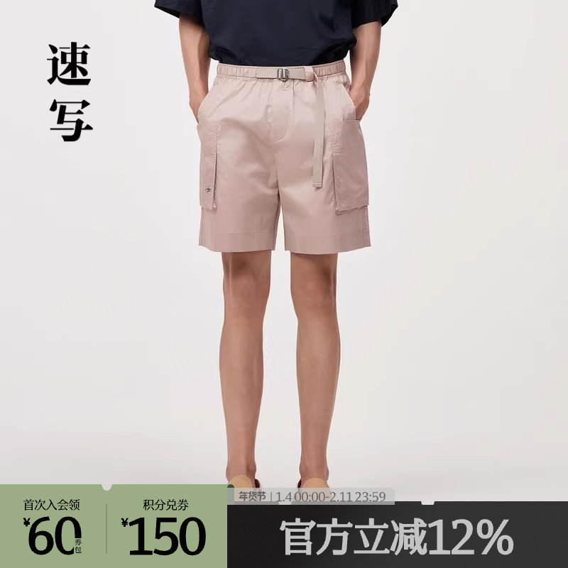 速写奥莱outlets男装春夏折扣新休闲裤阔腿裤宽松抽绳五分裤短裤,男装,短裤,淘宝优惠券,粉丝福利购,淘宝优惠卷