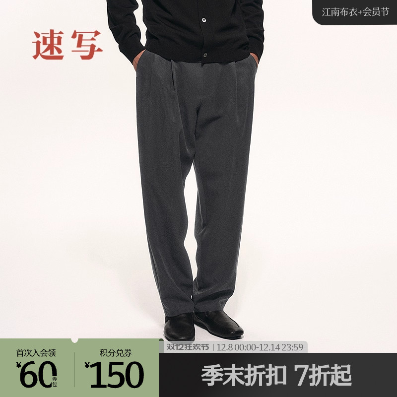 速写男装2025秋长裤宽松直筒裤