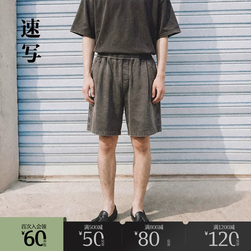 速写短裤直筒裤休闲裤