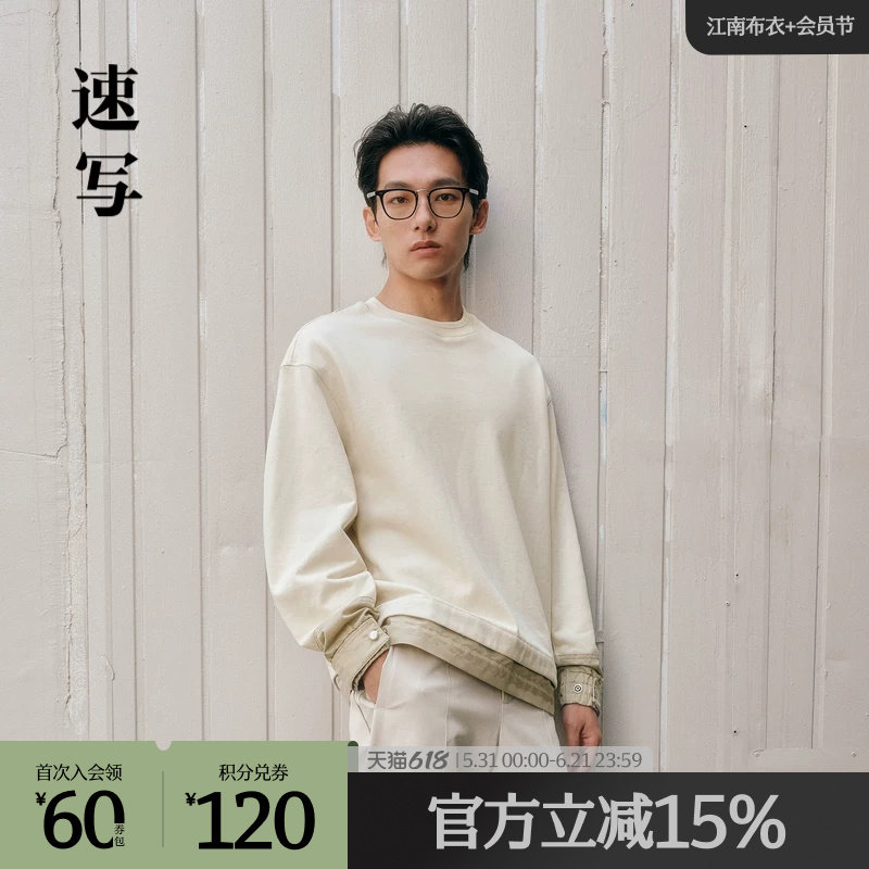 速写奥莱outlets男装秋冬新品套头卫衣宽松圆领拼接设计简约休