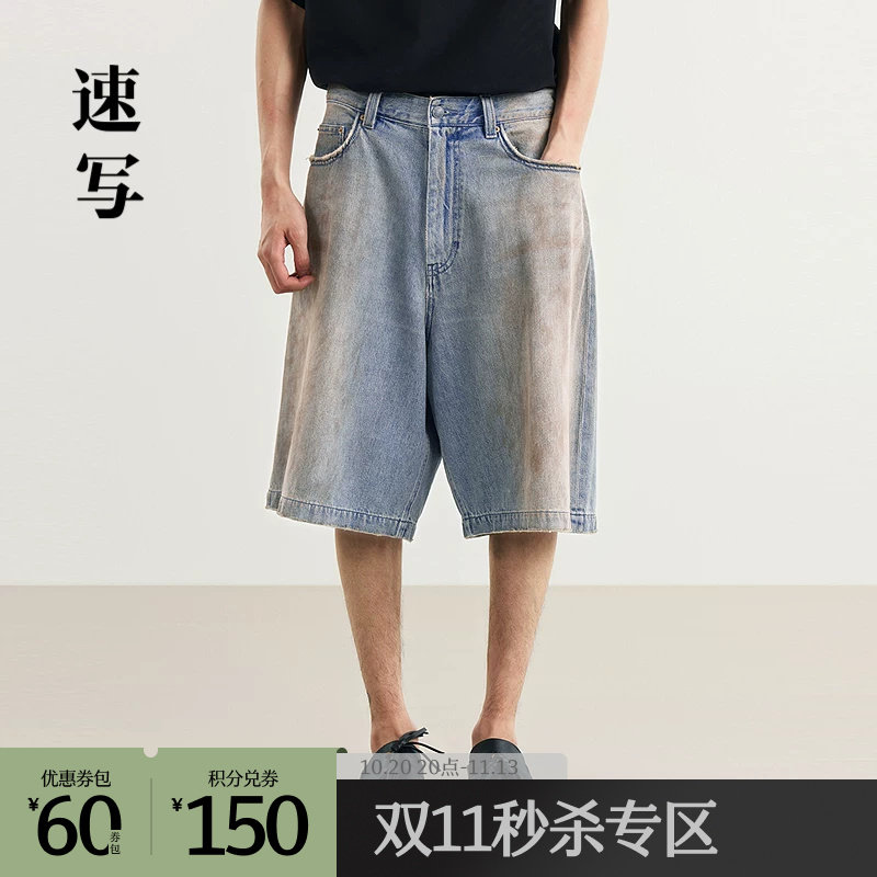 速写outlets奥莱男装夏新款裤子牛仔中短裤棉麻水洗复古做旧磨破