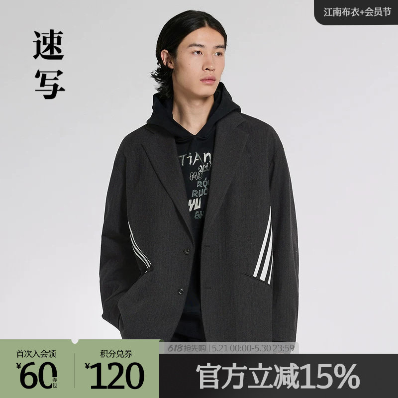 速写outlets奥莱男装春秋折扣新款西服宽松挺括长袖H型简约通