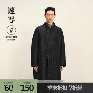 [商场同款]速写男装2025冬新品长款鹅绒服H型长袖立领9PBC12900