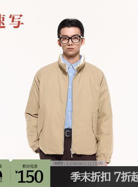 【商场同款/黑支线】速写男装2025冬新品短款立领羽绒服9PAC13350