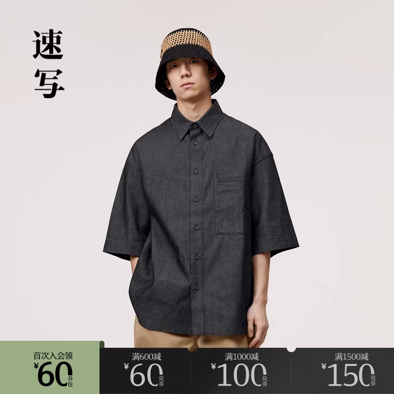 速写奥莱outlets男装春秋折扣新款衬衫宽松短袖衬衣休闲舒适潮