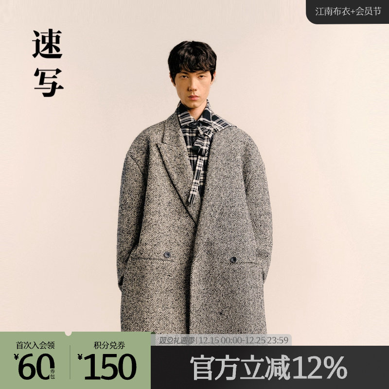 速写长款冬季毛呢外套