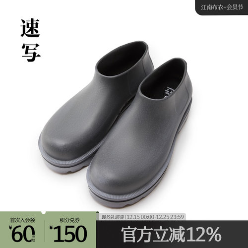 速写秋懒人鞋一脚蹬鞋子