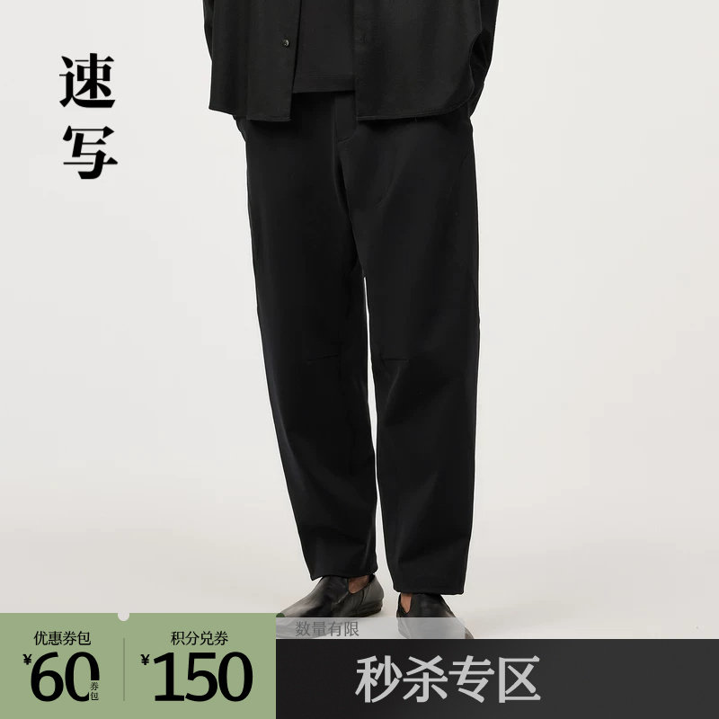 速写奥莱outlets男装春夏折扣新款休闲裤锥形裤舒适柔软时尚裤子