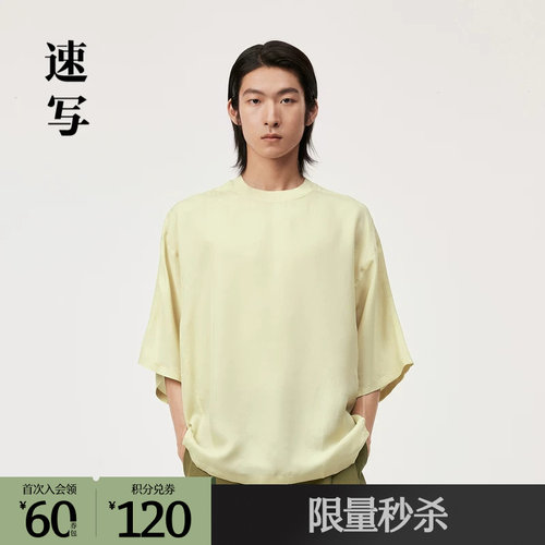 平面裁剪铜氨衬衣，更显轻松随意