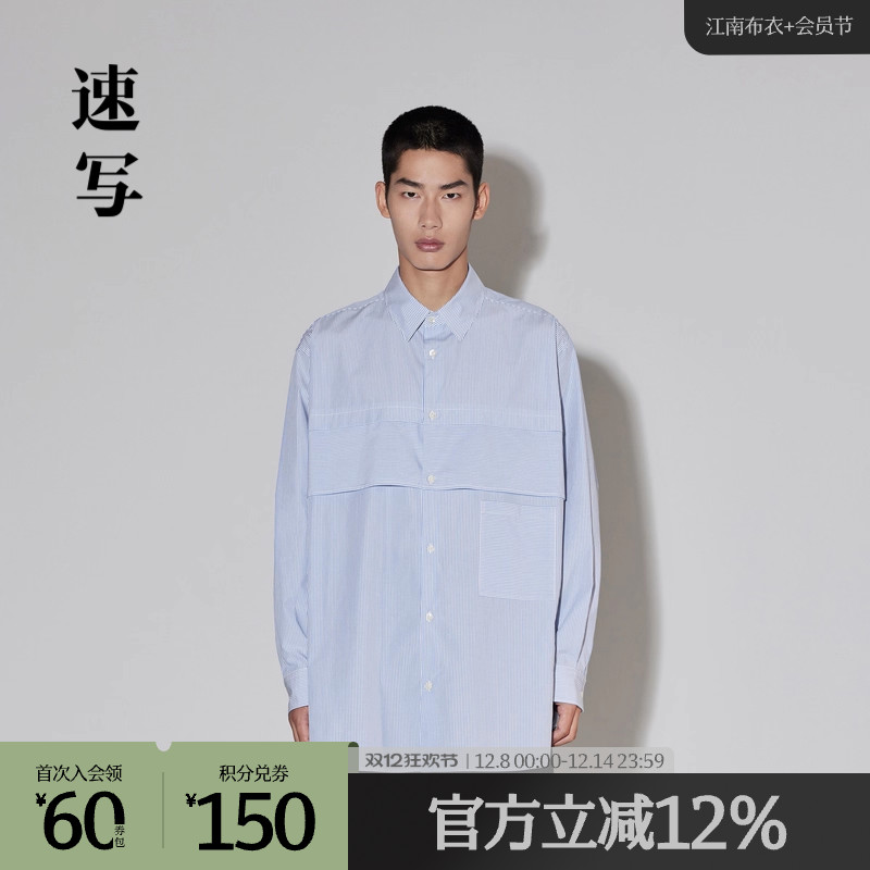 Neil Barrett联名，休闲蓝条纹衬衫