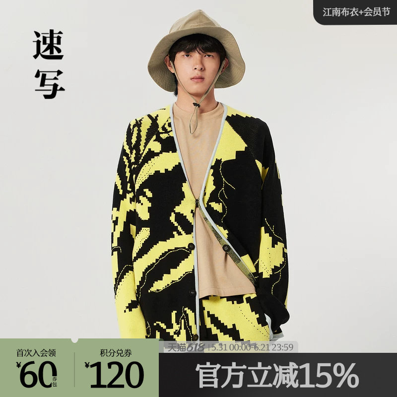 速写outlets奥莱男装早春折扣新款毛衫外套拼接V领开衫休闲舒适潮