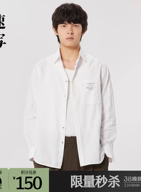 速写outlets奥莱男装春秋季折扣新款衬衣长袖休闲白色衬衫棉简约