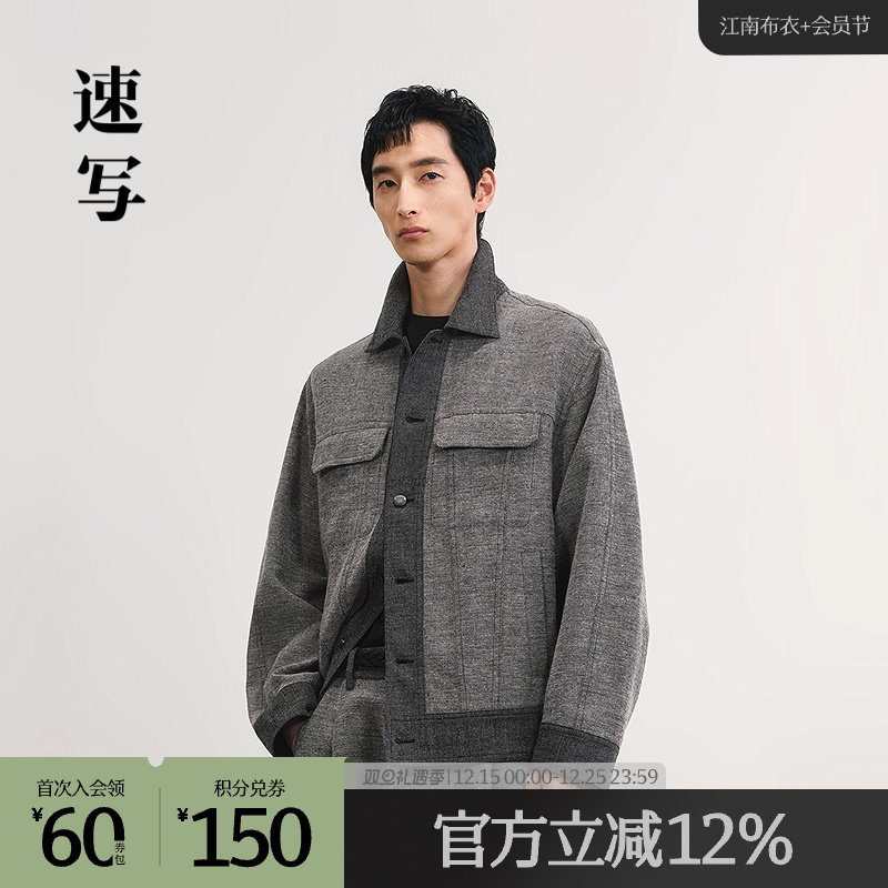 速写outlets奥莱男装25春夏季末折扣新品工装夹克复古简约优