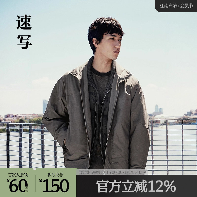 速写休闲衬衫领短款羽绒服