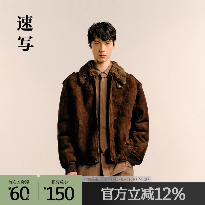 皮毛一体飞行员夹克，羊毛蓬松柔软触感