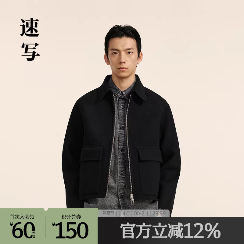 速写男装奥莱outlets男士大衣箱型短款毛呢外套翻领长袖日常休闲,男装,毛呢大衣,淘宝优惠券,粉丝福利购,淘宝优惠卷