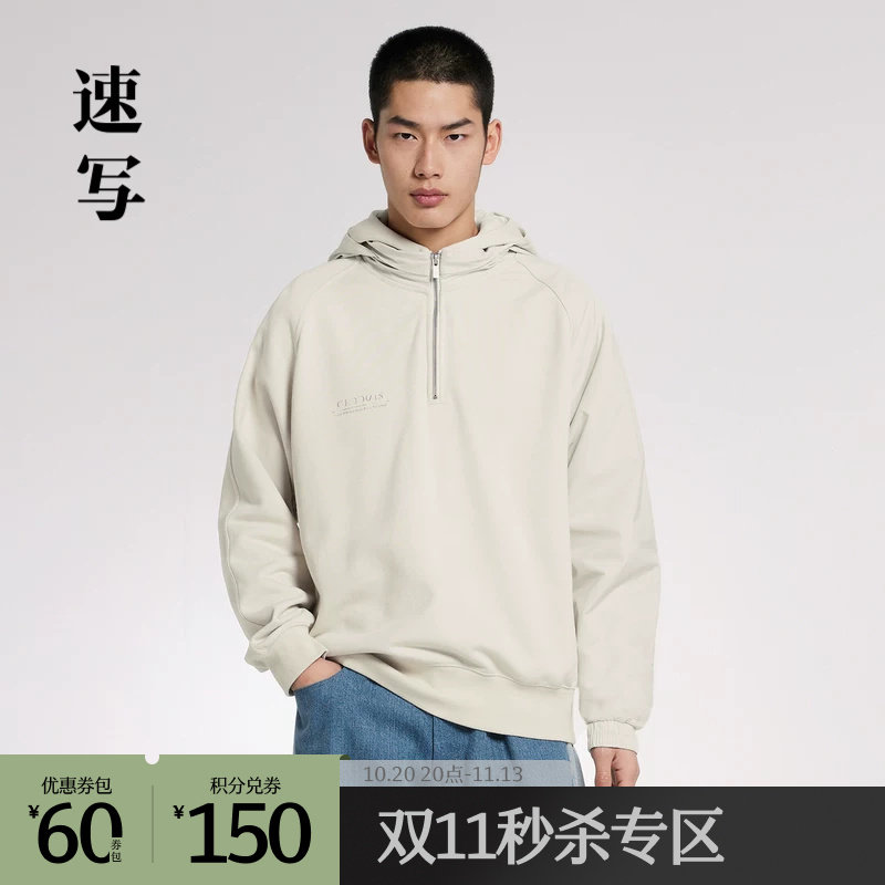 速写奥莱outlets男装春秋折扣新款卫衣连帽休闲简约上衣通勤时尚