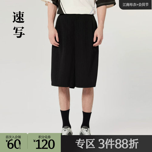 五分宽腿裤，上身造型感强