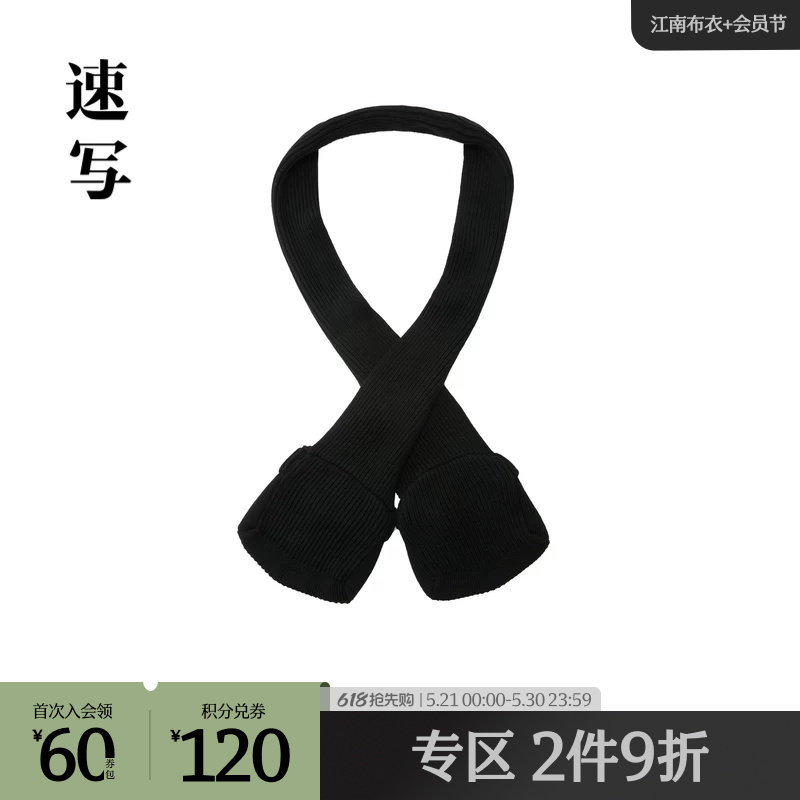 速写男装奥莱outlets围巾长款纯色